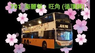 Hong Kong Bus NWFB 5651 @ 701 新世界第一巴士 Alexander Dennis Enviro500 MMC 海麗邨 旺角 海麗邨