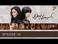 Akbari Asghari - Episode 01 - #sanambaloch #humaimamalick #fawadkhan - HUM TV