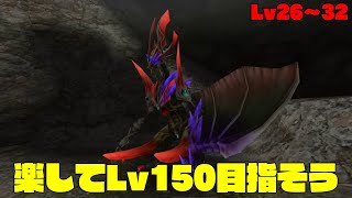 【トーラムオンライン】実践的Lv150到達法part.4