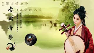 geleneksel uzak doğu müzikleri - rahatlatıcı müzikler - beautiful flute music - chinese music