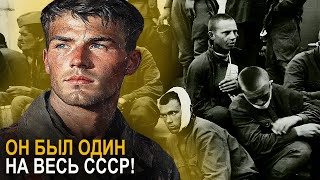 Самый СМЕЛЫЙ Солдат за всю Великую Отечественную Войну?