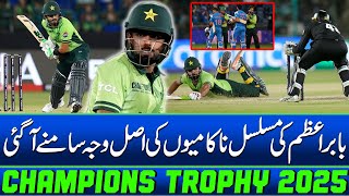 Champions Trophy 2025 | Babar Azam's Downfall | What Is Real Reason Behind Failures? | Zor Ka Jor