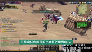 幻想神域 Aura Kingdom 2022前三我最討厭跑主線的地圖(覺醒前) Top 3 map i hate to run main quest (before awakening)