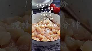 【小炒鸡胸肉做法】鸡胸肉这样做嫩滑不柴，巨好吃！！！美食get√