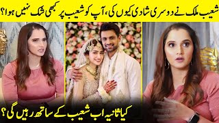 Sania Mirza Reaction On Shoaib Malik Third Marriage | Sana Javed | Sania Mirza Interview | SA2Q