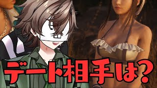 【雑談】第9回 ガチ初見で雑談全振りVtuberがデートする #FF7