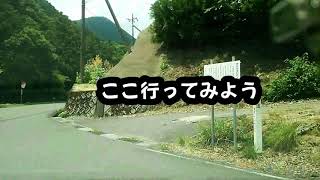 【酷道】滋賀県ドライブ4　Ｒ306→権現谷林道→幾利林道→時山編