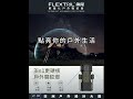 🔥2024新款首發🔥flextail 魚尾 evorepel 戰術驅蚊燈 露營防蚊 360立體旋轉 28h持續驅蚊 4倍驅蚊效果加倍