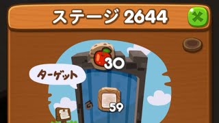 LINEポコポコ エリア177 ステージ2644 アイテム未使用クリア