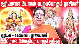 அமாவாசையில் பிறந்தவரா நீங்கள் | பிரபல ஜோதிடர் பாரதி ஶ்ரீதர் | #சூரியன் | #செவ்வாய் | AadhanAanmeegam