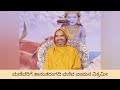 raghaveshwara bharati gurudeva vandipe vinayadi.. ರಾಘವೇಶ್ವರ ಭಾರತೀ ಗುರುದೇವ ವಂದಿಪೆ ವಿನಯದಿ..