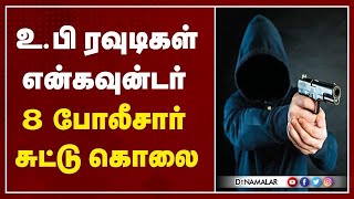 சினிமா பாணியில் பிரபல தாதா அட்டாக்