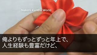 【感動する話】3歳の時に母が蒸発し父に育てられた俺。中学の時に父が再婚し弟が生まれた…10年後→結婚のために戸籍を確認した俺は顔面蒼白「は？まさ