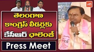 CM KCR Challenge to Telangana Congress Leaders | Revanth Reddy | Uttam Kumar Reddy | YOYO TV Channel