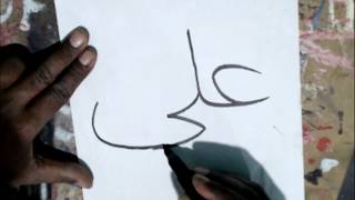 How to write Ya Ali maded - writing ya ali  madad