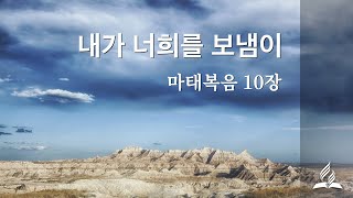 오클라호마 한인재림교회 안식일예배(2021.10.16)