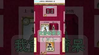 【LNG精華】我會發著呆~ 然後微微笑~ #lng #實況精華 #玉子燒