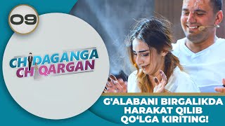 Chidaganga Chiqargan 9-son G'ALABANI BIRGALIKDA HARAKAT QILIB QO‘LGA KIRITING! (07.04.2024)