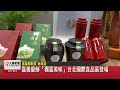 嘉義優鮮「獨嘉美味」台北國際食品展登場 大揚新聞