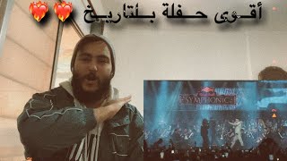 MARWAN PABLO X ABYUSIF - KARMA (Red Bull Symphonic) | مروان بابلو وأبيوسف - كارما (ريد بُل سيمفونيك)