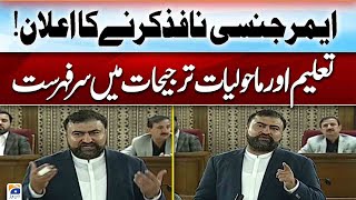 Education and environment top priorities | CM Balochistan Sarfraz Bugti | Geo News