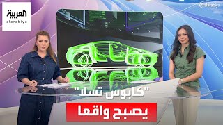 شركة صينية تبدأ بيع السيارات الكهربائية.. وهذه أبرز صفات النموذج المطروح