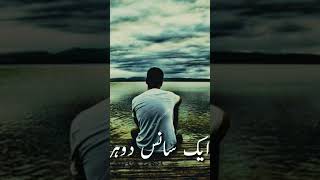 sahir Ali Bagga sad song #sad #songs #status