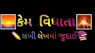 સપના મિલન ના આંખો ને બતાવી ગમનસાંથલ  ગીત status kine master editing #skediting