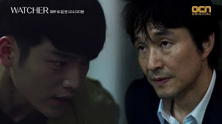 WATCHER [10화 예고]'팀장님 제 손으로 죽여버릴 겁니다' 190803 EP.9