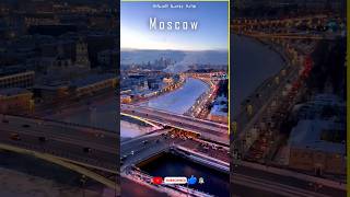 سياحة في روسيا موسكو 🇷🇺❤️ Moscow #السياحة #روسيا #travel #viralvideo