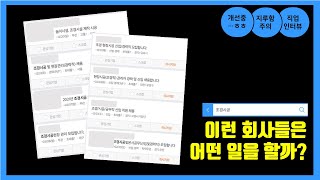 조경시공(중소기업) 직원이 말하는 솔직한 이야기(초반 소리 주의)[1화]