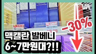 최대 30프로 할인하니 서두르세요!!!