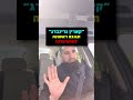 קארין גרינברג תגובה ראשונה לממורמרת הרב חן שאולוב