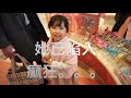 【 生活vlog 】vlog面包超人主题馆游玩记20181117