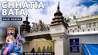 Chhatia BataDham [Jajapur] || Kalki Avatar \u0026 Chhatiabata Temple History || Jajpur Famous Mandir