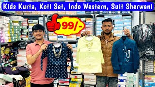 फरवरी, मार्च, अप्रैल में धामधूम से बिकने वाला कलेक्शन 🛍 Ahmedabad Kids Ethnic Wear Wholesaler