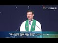 2023. 6. 25 주일예배 하나님이 일하시는 방법 사사기 7 1 8 오상열 목사 도림교회