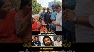 రామ్ చరణ్ అండగా #ramcharan Help to His Fans Family's #gamechanger #ramcharanlatest #shorts #ytshorts