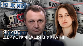 Дерусифікація в Україні: як відбувається цей процес у різних частинах держави