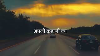 अपनी कहानी का एकलौता गवाह हूं मैं#new_whatsapp_status_video#motivational#motivation#successful