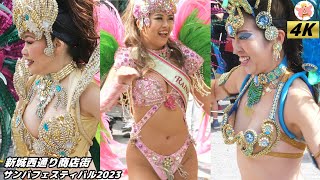 【4K】サウーヂ 新城西通り商店街サンバフェスティバル2023 #1 Samba in Japan　2023