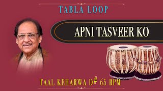 Apni Tasveer Ko Ankho Se | Ghulam Ali | Tabla Loop | D# 65 BPM | Tabla Loops | Keharwa Taal Loop