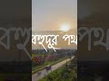 খোলা জানালা | KHOLA JANALA| Lofi Remix | Tahsin Ahmed l lyrics video