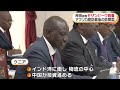 岸田首相 モザンビーク到着　アフリカ歴訪最後の訪問国