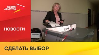 Председатель ЦИК РСО-Алания Жанна Моргоева проголосовала на выборах