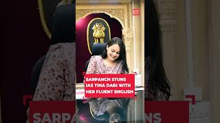 Rajasthan: Woman Sarpanch surprises IAS Tina Dabi with her fluent English speech in a Viral Video