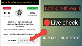 10th & 12th result chek kaise Karen 2022 100% // how to check inter result up board.