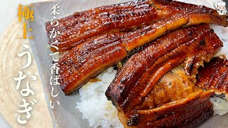 市販のうなぎ食べるなら絶対やって！100倍美味しくなる『ふっくら鰻の作り方』