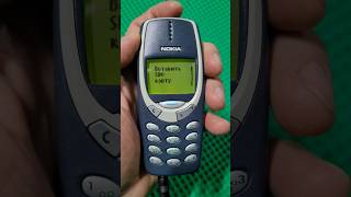 Легендарная Nokia 3310 #retromobile #ретротелефон #nokia #3310