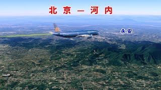 模拟中国北京飞越南河内航班，到越南第二大城市Simulate flight from Beijing, China to Vietnam and Hanoi